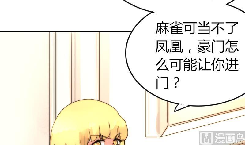 《鱼生请多指教》第91话 你才被包养 第16页