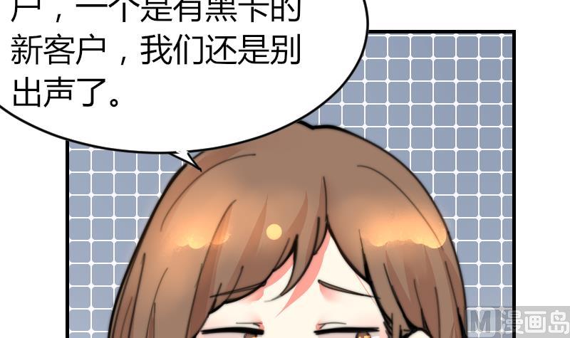 《鱼生请多指教》第91话 你才被包养 第22页