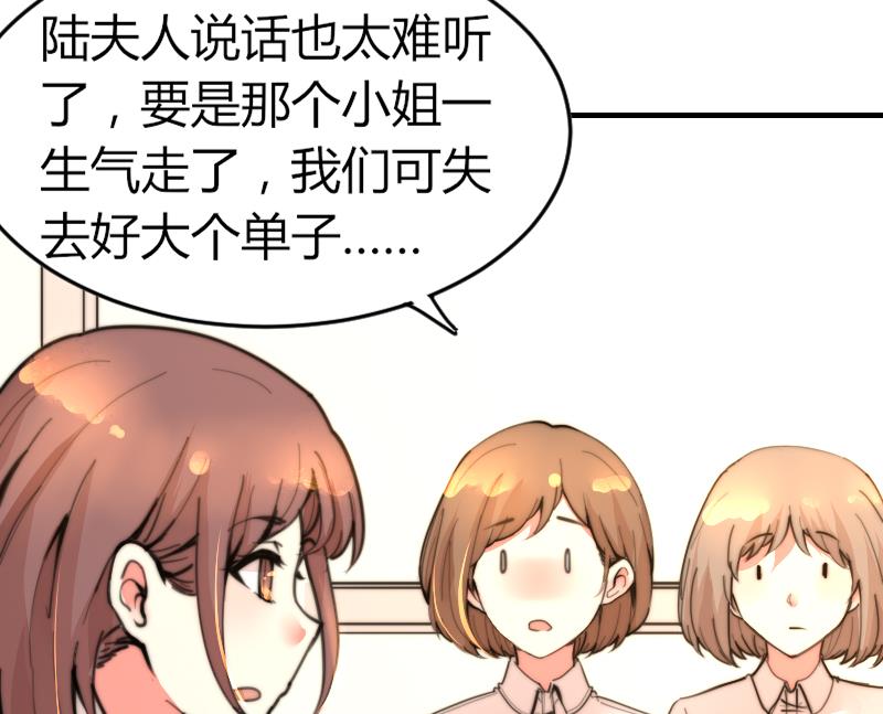 《鱼生请多指教》第91话 你才被包养 第24页