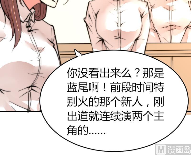 《鱼生请多指教》第91话 你才被包养 第25页