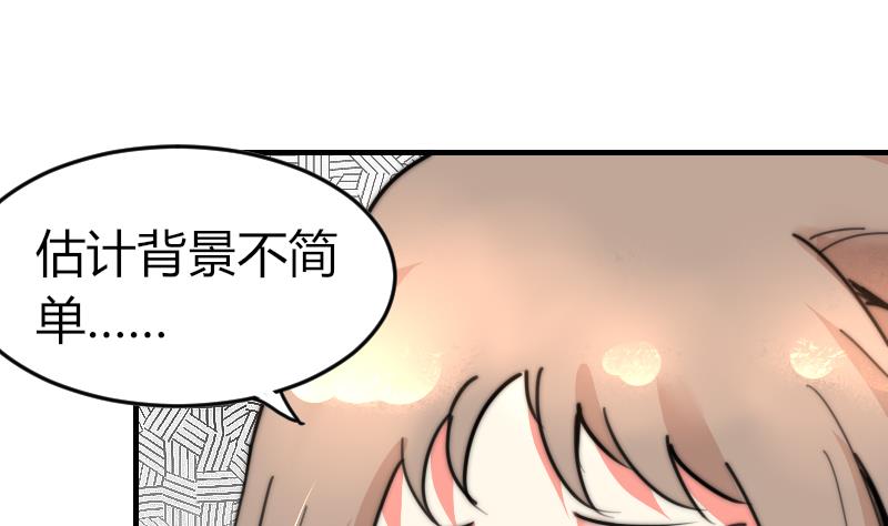 《鱼生请多指教》第91话 你才被包养 第26页