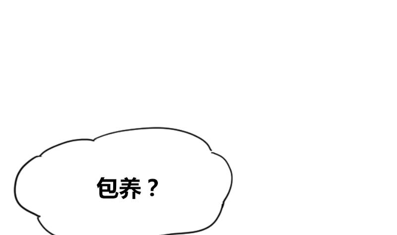 《鱼生请多指教》第91话 你才被包养 第29页