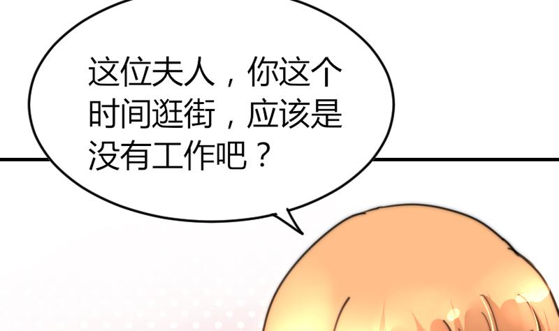 《鱼生请多指教》第91话 你才被包养 第36页
