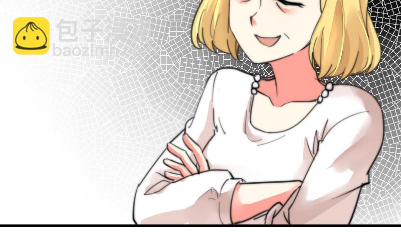 《鱼生请多指教》第91话 你才被包养 第3页