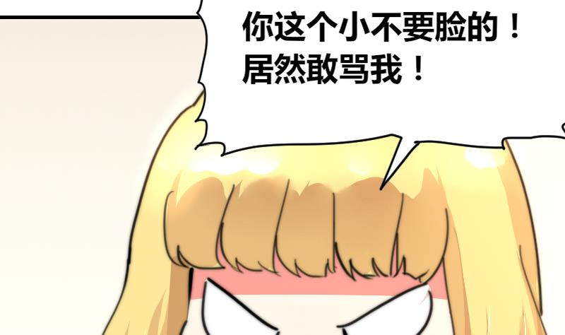 《鱼生请多指教》第91话 你才被包养 第42页