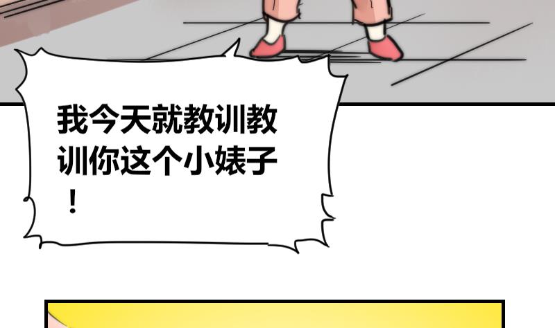 《鱼生请多指教》第91话 你才被包养 第44页