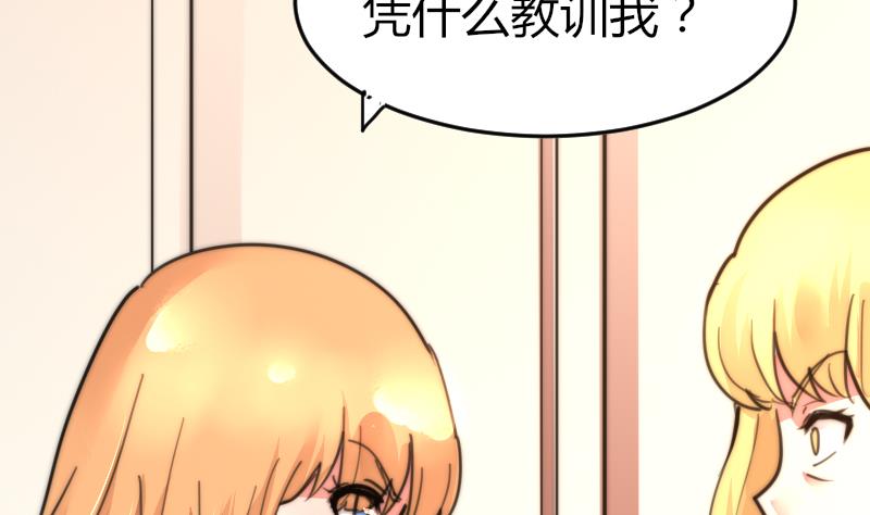 《鱼生请多指教》第91话 你才被包养 第47页