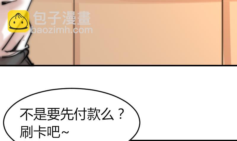 《鱼生请多指教》第91话 你才被包养 第6页