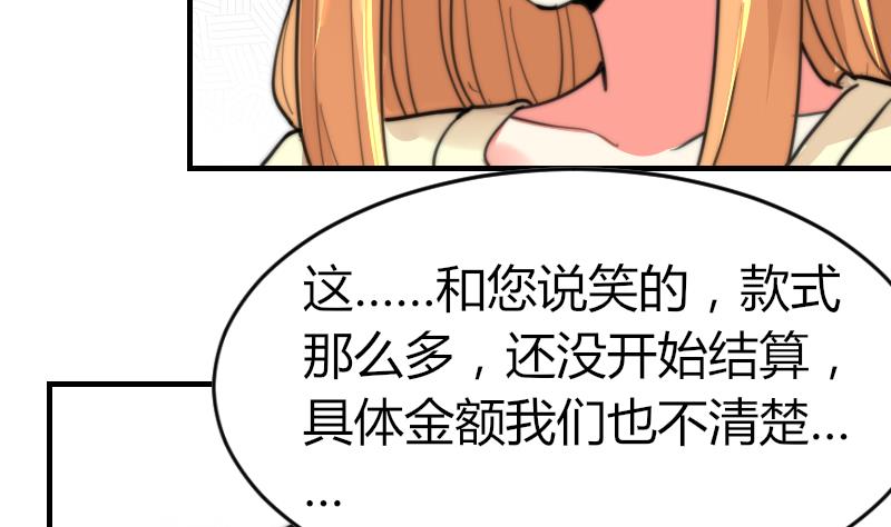 《鱼生请多指教》第91话 你才被包养 第8页
