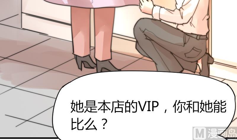 《鱼生请多指教》第89话 给你五百块 第13页