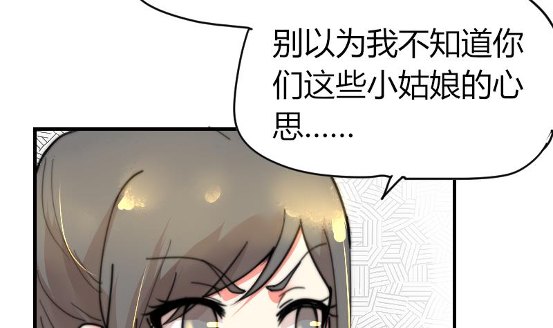《鱼生请多指教》第89话 给你五百块 第14页