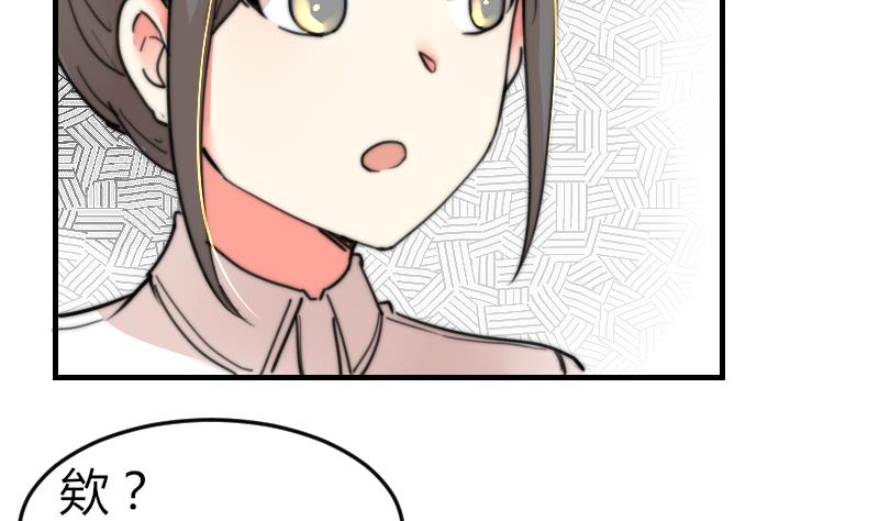 《鱼生请多指教》第89话 给你五百块 第15页