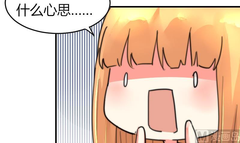 《鱼生请多指教》第89话 给你五百块 第16页