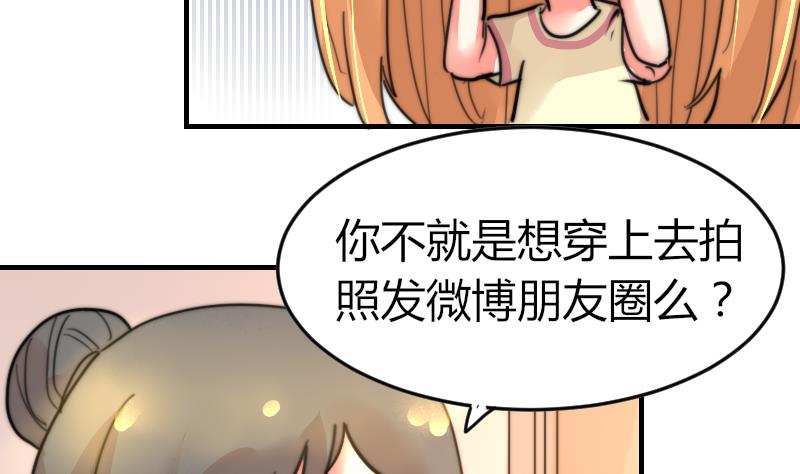 《鱼生请多指教》第89话 给你五百块 第17页