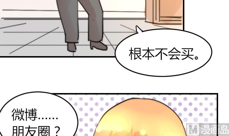 《鱼生请多指教》第89话 给你五百块 第19页