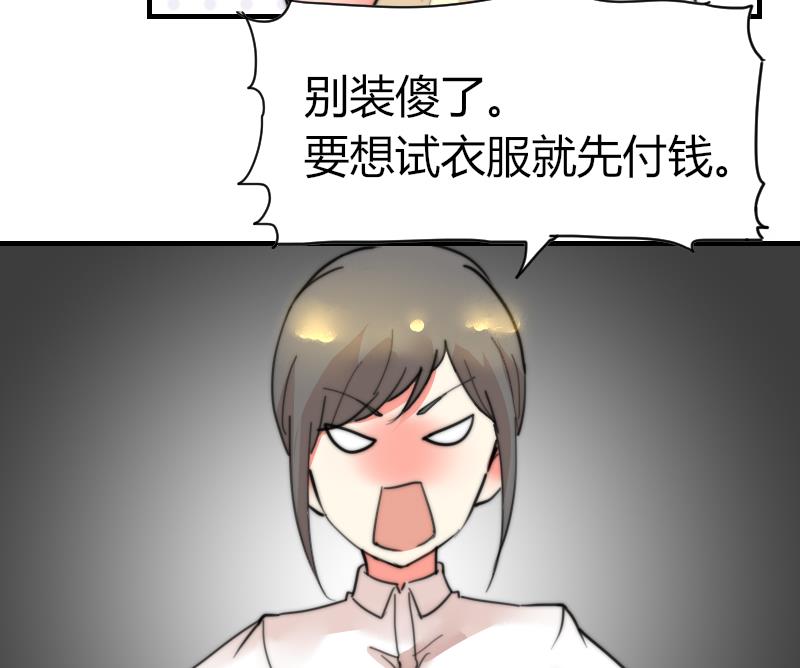 《鱼生请多指教》第89话 给你五百块 第21页