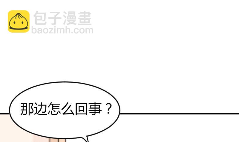 《鱼生请多指教》第89话 给你五百块 第23页