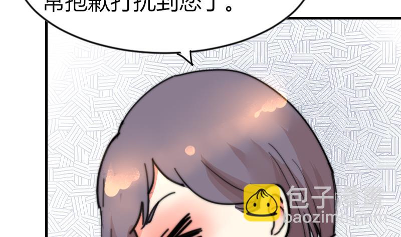 《鱼生请多指教》第89话 给你五百块 第27页