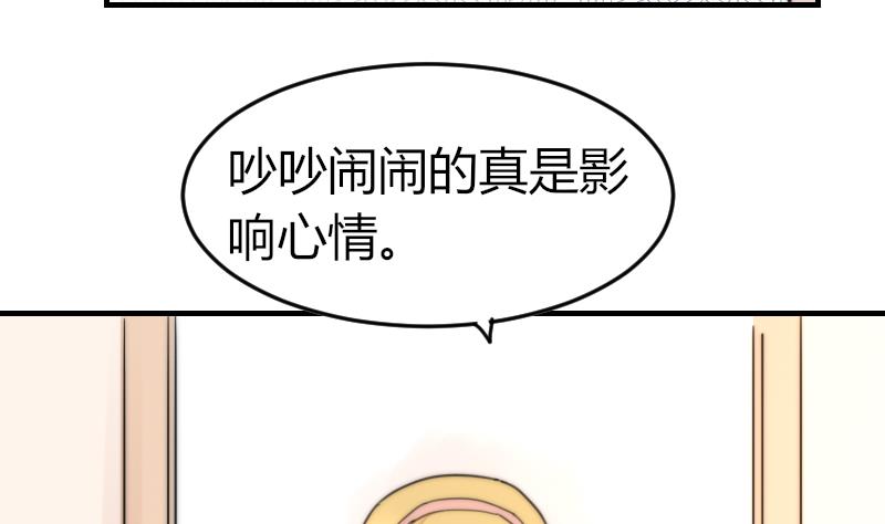 《鱼生请多指教》第89话 给你五百块 第33页