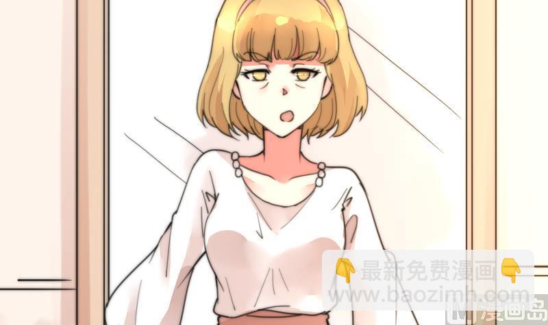 《鱼生请多指教》第89话 给你五百块 第34页