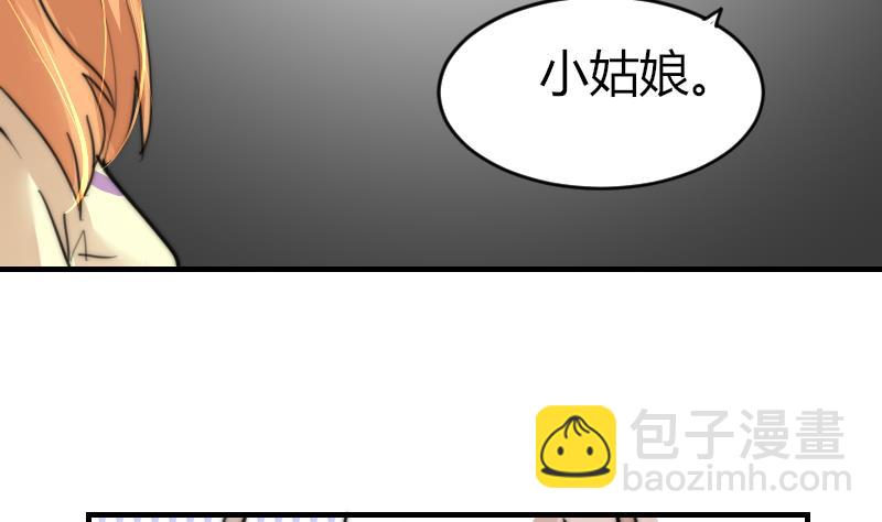 《鱼生请多指教》第89话 给你五百块 第39页