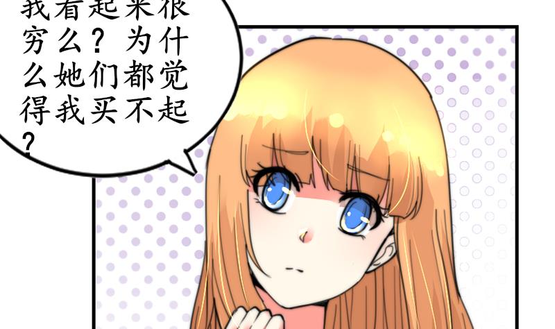 《鱼生请多指教》第89话 给你五百块 第48页