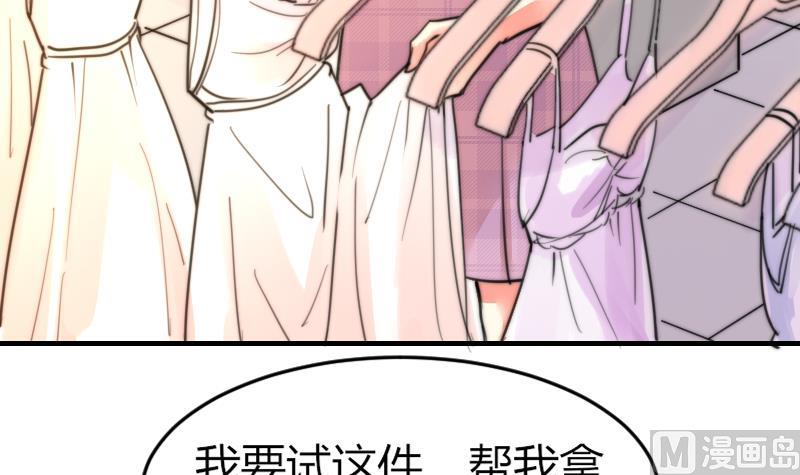 《鱼生请多指教》第89话 给你五百块 第4页