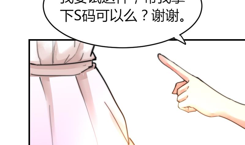 《鱼生请多指教》第89话 给你五百块 第5页