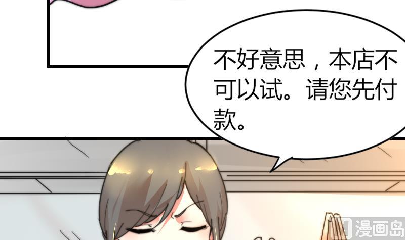 《鱼生请多指教》第89话 给你五百块 第7页