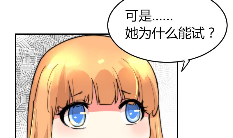 《鱼生请多指教》第89话 给你五百块 第9页