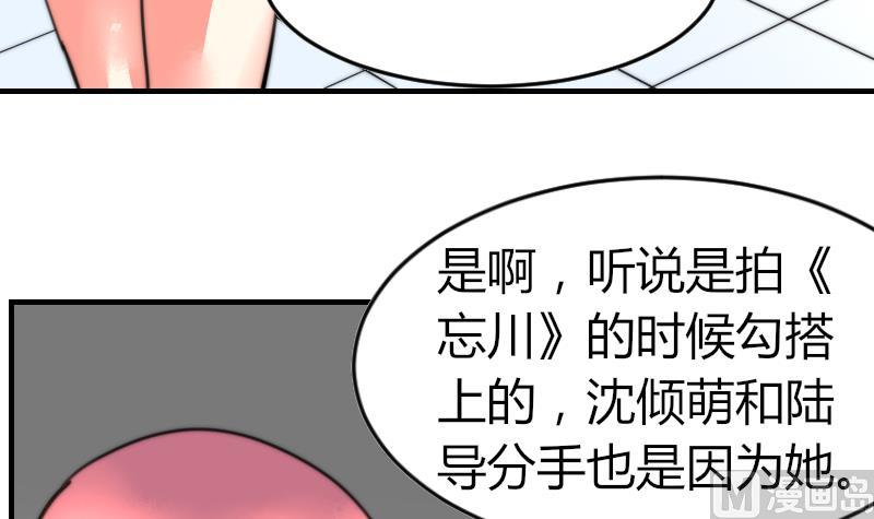 《鱼生请多指教》第93话 你有男朋友么？ 第10页