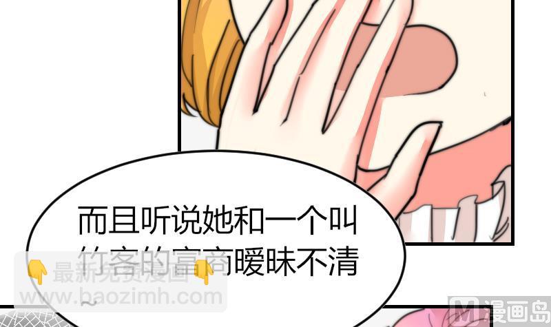《鱼生请多指教》第93话 你有男朋友么？ 第13页