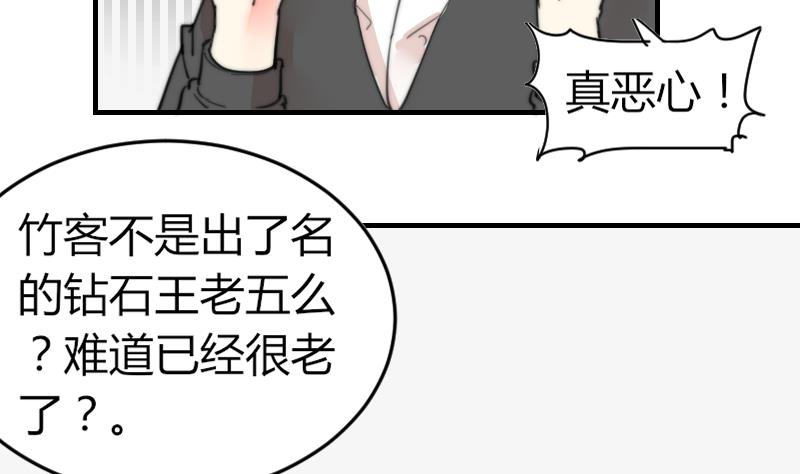 《鱼生请多指教》第93话 你有男朋友么？ 第17页