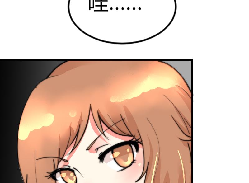 《鱼生请多指教》第93话 你有男朋友么？ 第21页