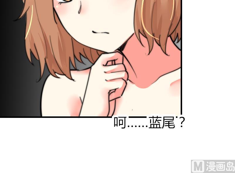 《鱼生请多指教》第93话 你有男朋友么？ 第22页