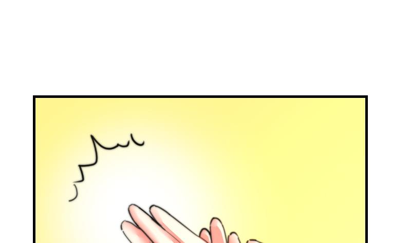 《鱼生请多指教》第93话 你有男朋友么？ 第23页