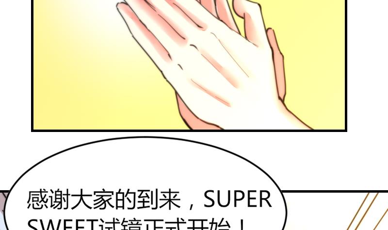 《鱼生请多指教》第93话 你有男朋友么？ 第24页