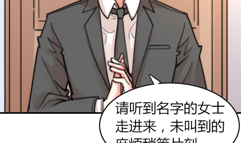 《鱼生请多指教》第93话 你有男朋友么？ 第27页