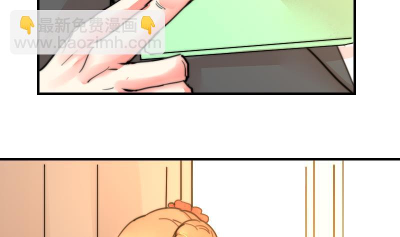 《鱼生请多指教》第93话 你有男朋友么？ 第29页