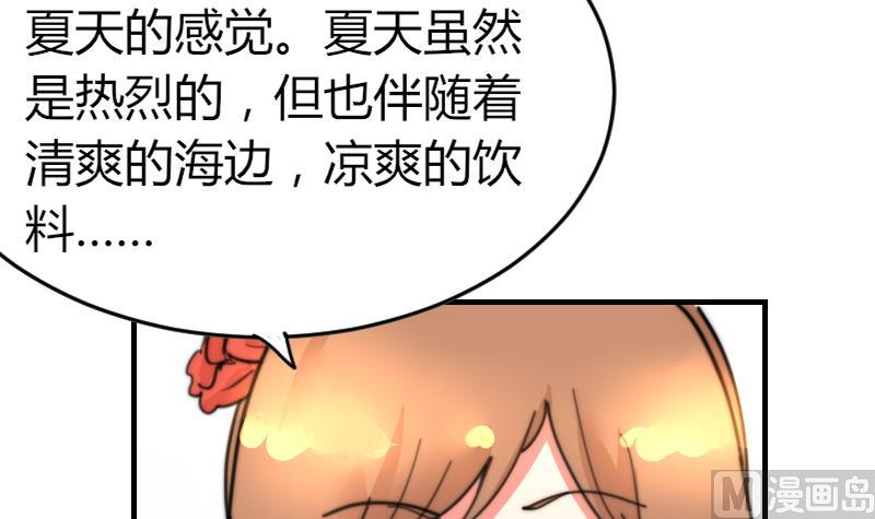 《鱼生请多指教》第93话 你有男朋友么？ 第40页