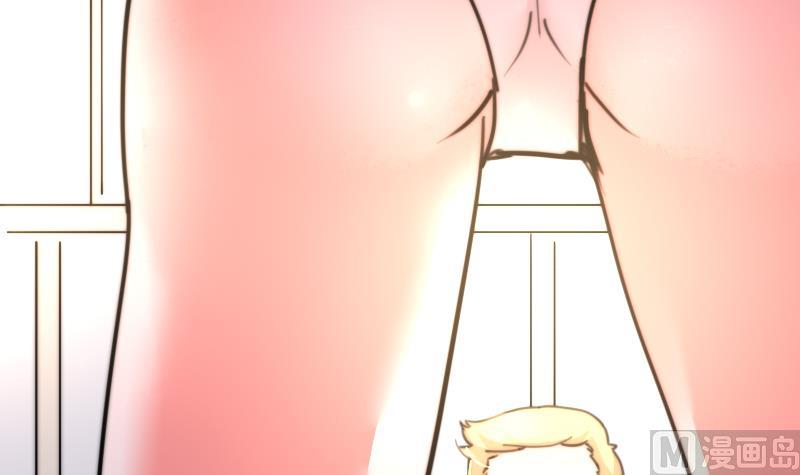 《鱼生请多指教》第93话 你有男朋友么？ 第43页