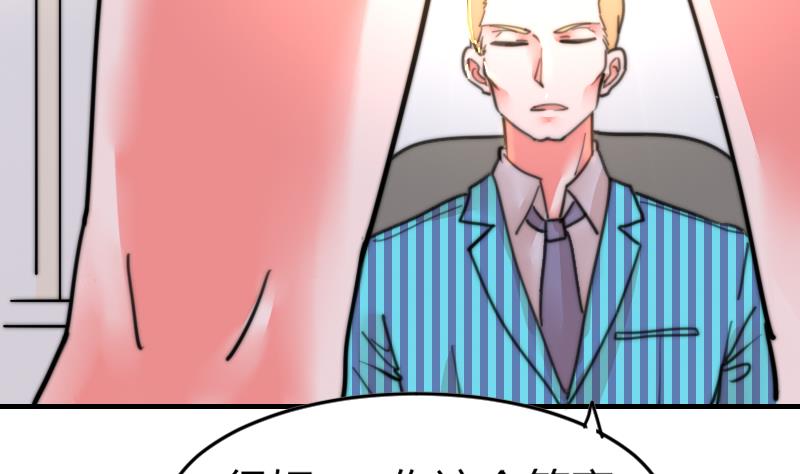 《鱼生请多指教》第93话 你有男朋友么？ 第44页