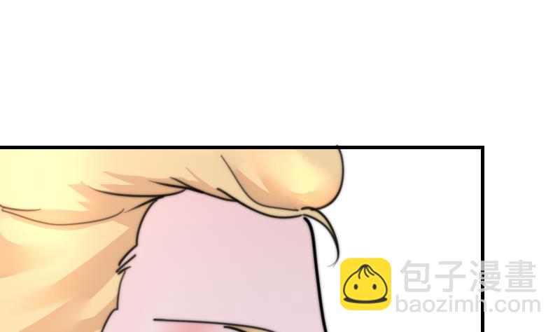 《鱼生请多指教》第93话 你有男朋友么？ 第48页
