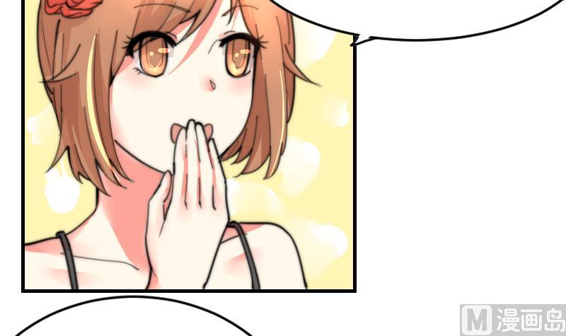 《鱼生请多指教》第93话 你有男朋友么？ 第4页