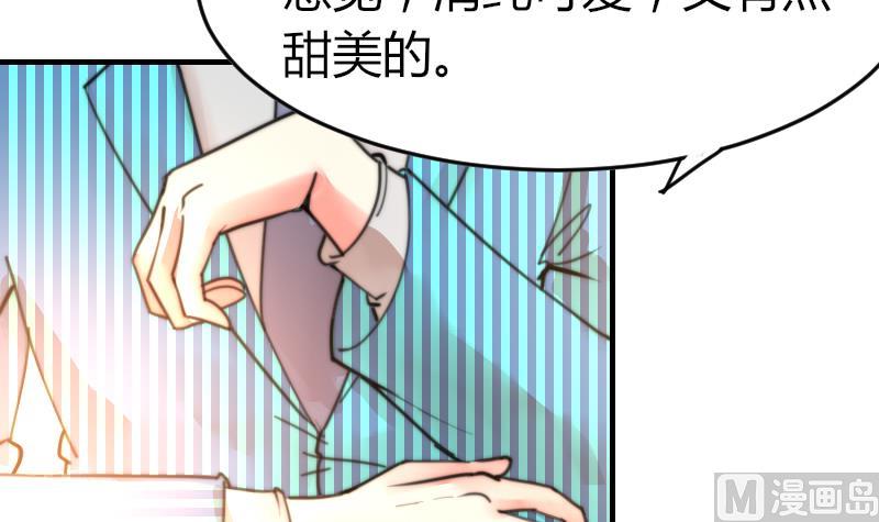 《鱼生请多指教》第95话 喜欢你的歪理 第10页