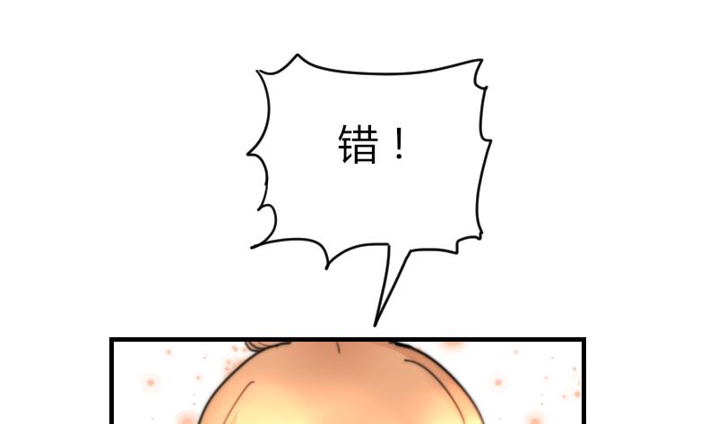 《鱼生请多指教》第95话 喜欢你的歪理 第12页