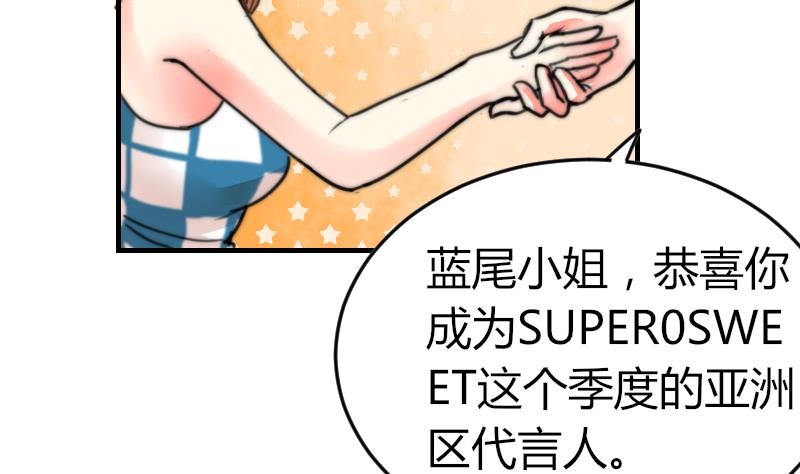 《鱼生请多指教》第95话 喜欢你的歪理 第36页