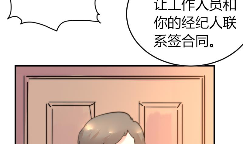 《鱼生请多指教》第95话 喜欢你的歪理 第39页