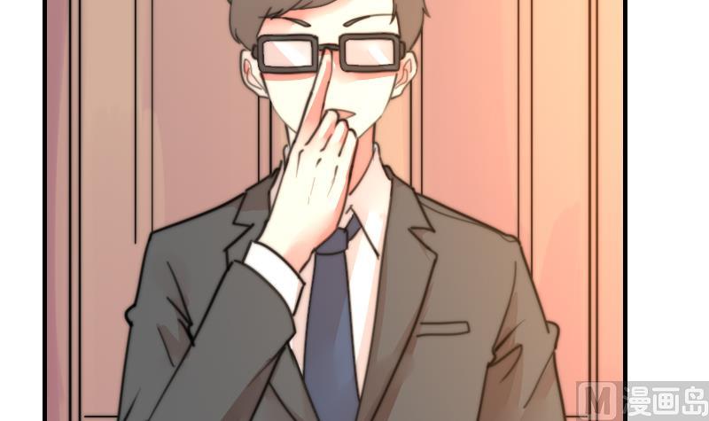 《鱼生请多指教》第95话 喜欢你的歪理 第40页