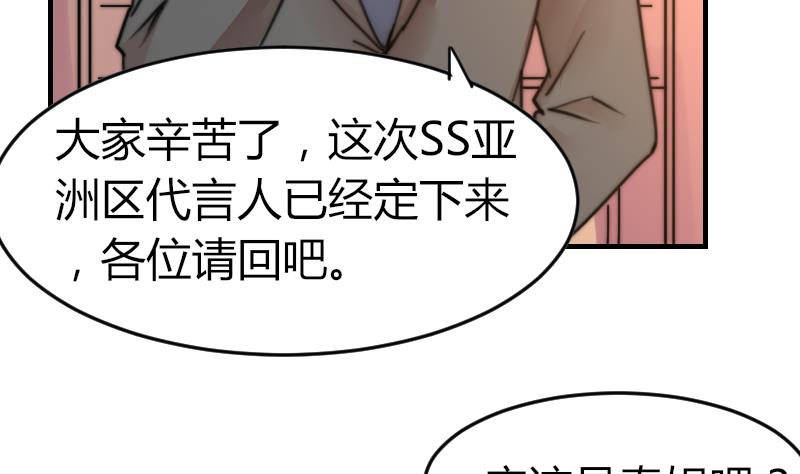 《鱼生请多指教》第95话 喜欢你的歪理 第41页